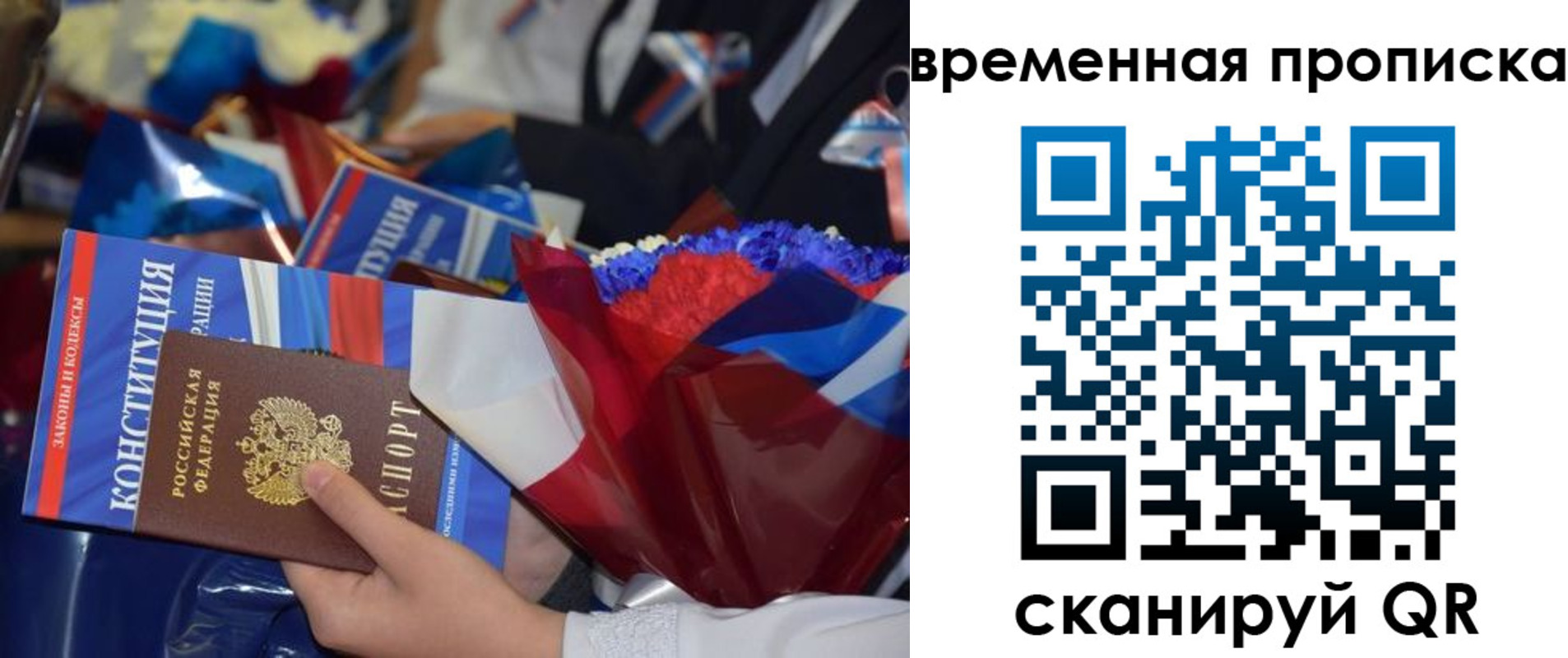 прописка гарантия в Кулебаки