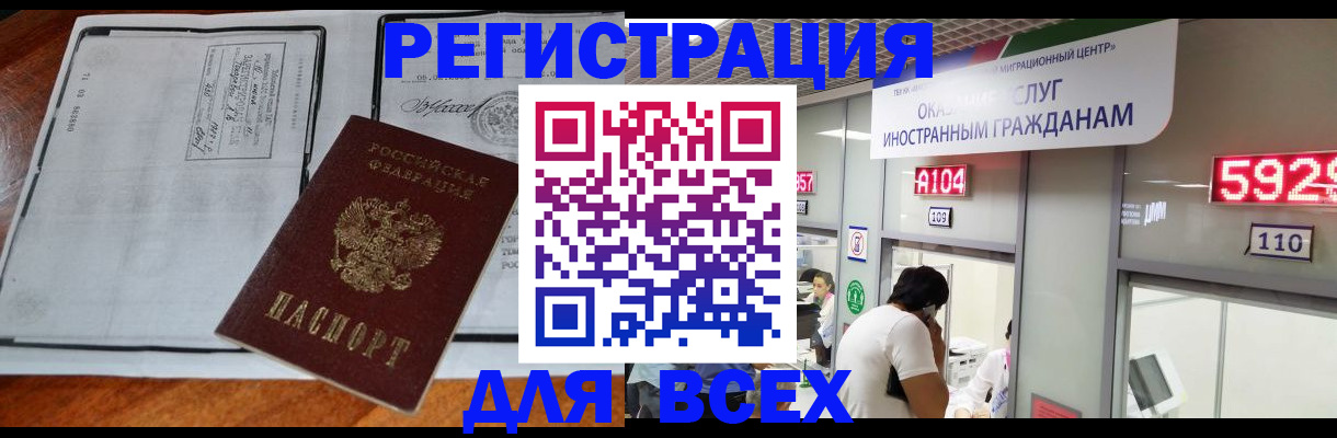прописка в квартире в Кулебаки