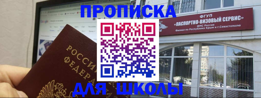 прописка законно в Кулебаки