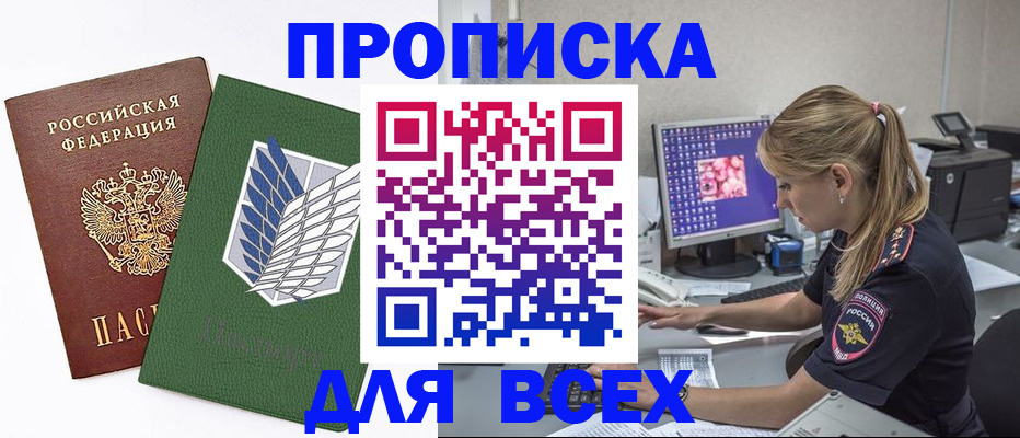 прописка в квартире в Кулебаки