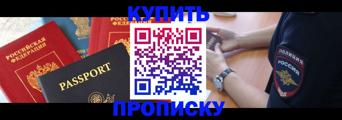 прописка поиск в Кулебаки