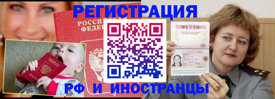 временная регистрация в Кулебаки