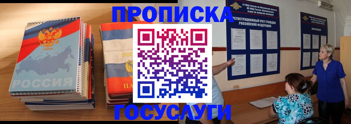 прописка иностранных граждан в Кулебаки